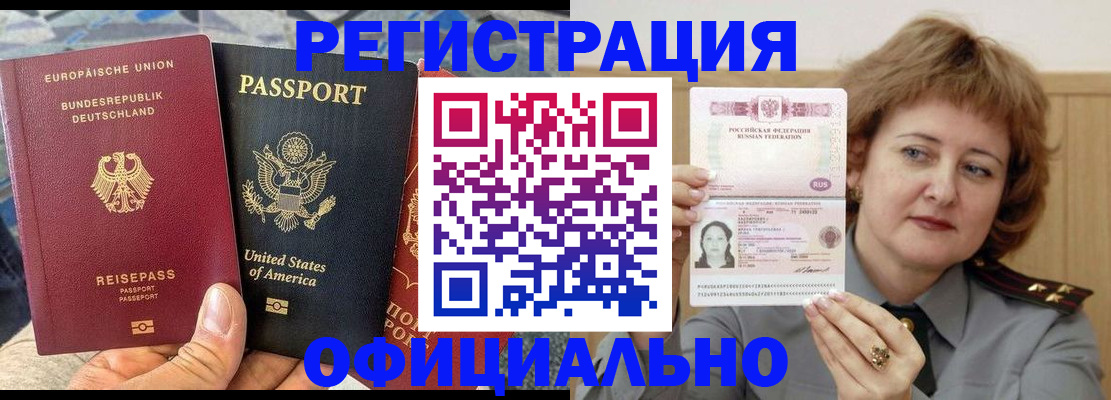 прописка в квартире в Суворове