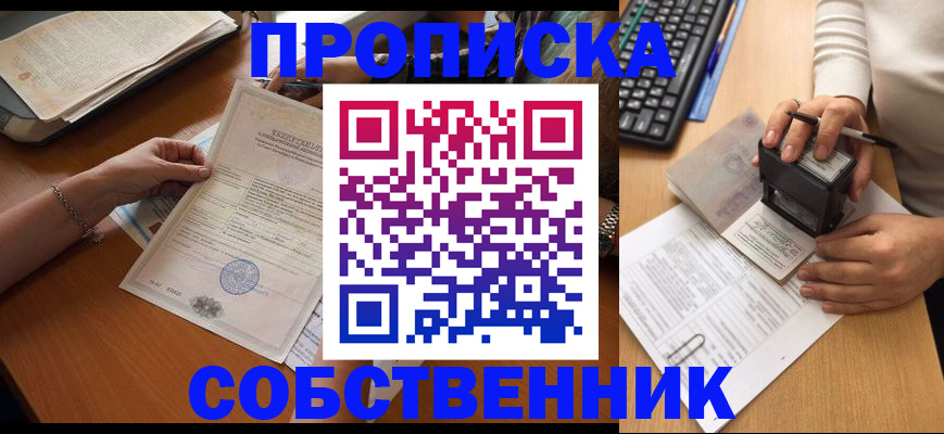 временная регистрация для всех в Суворове